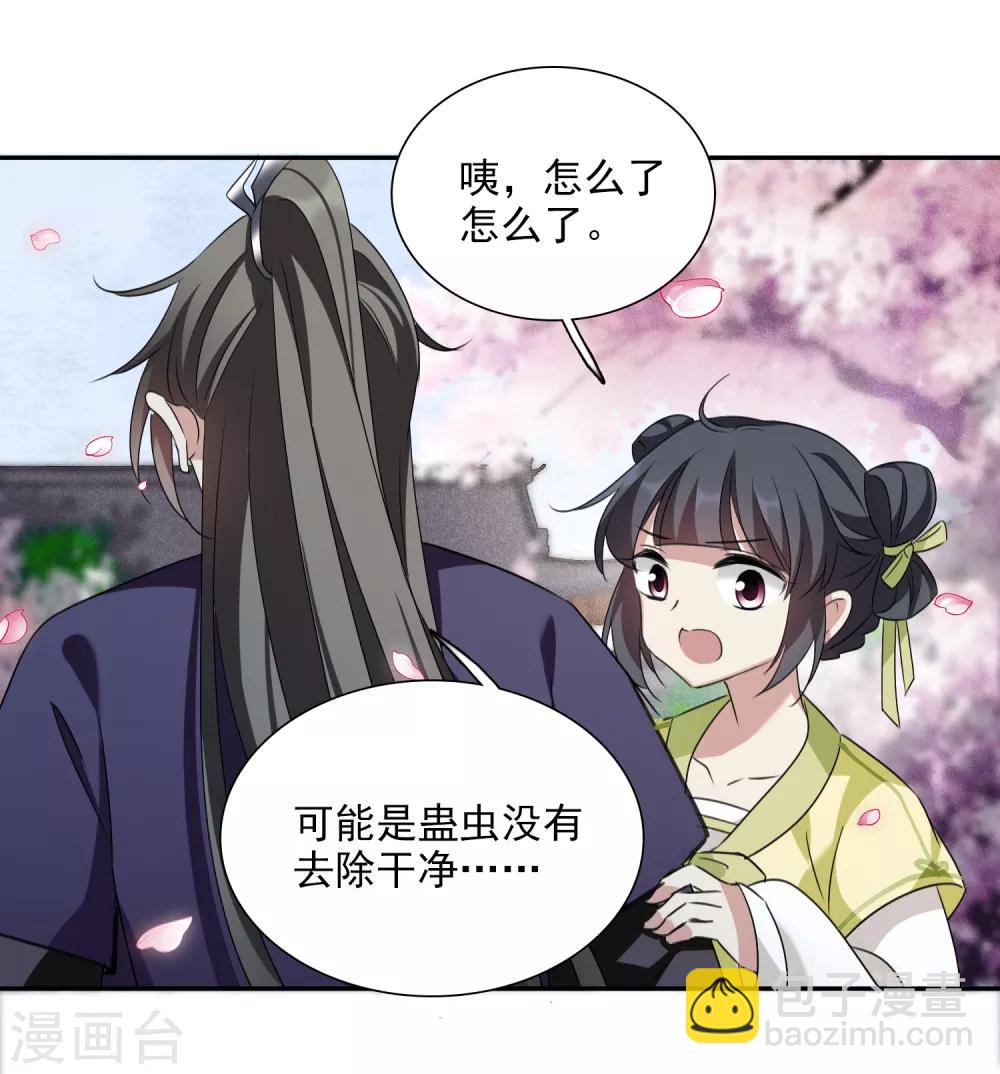 第164话 第一次见面1-第171话