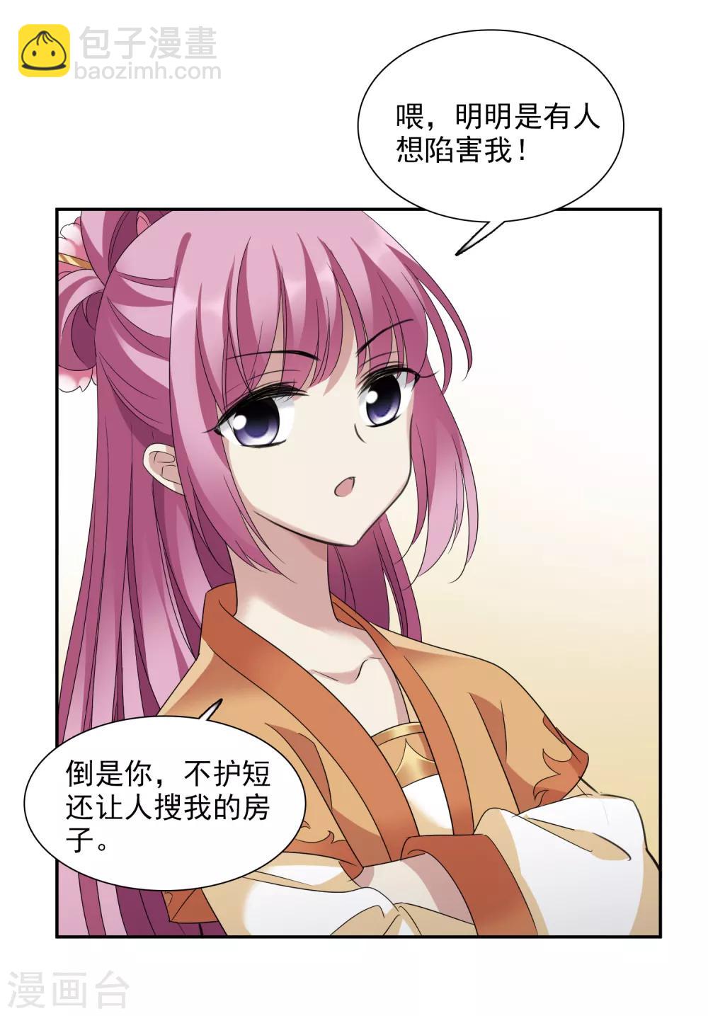 第166话 失踪1-第173话