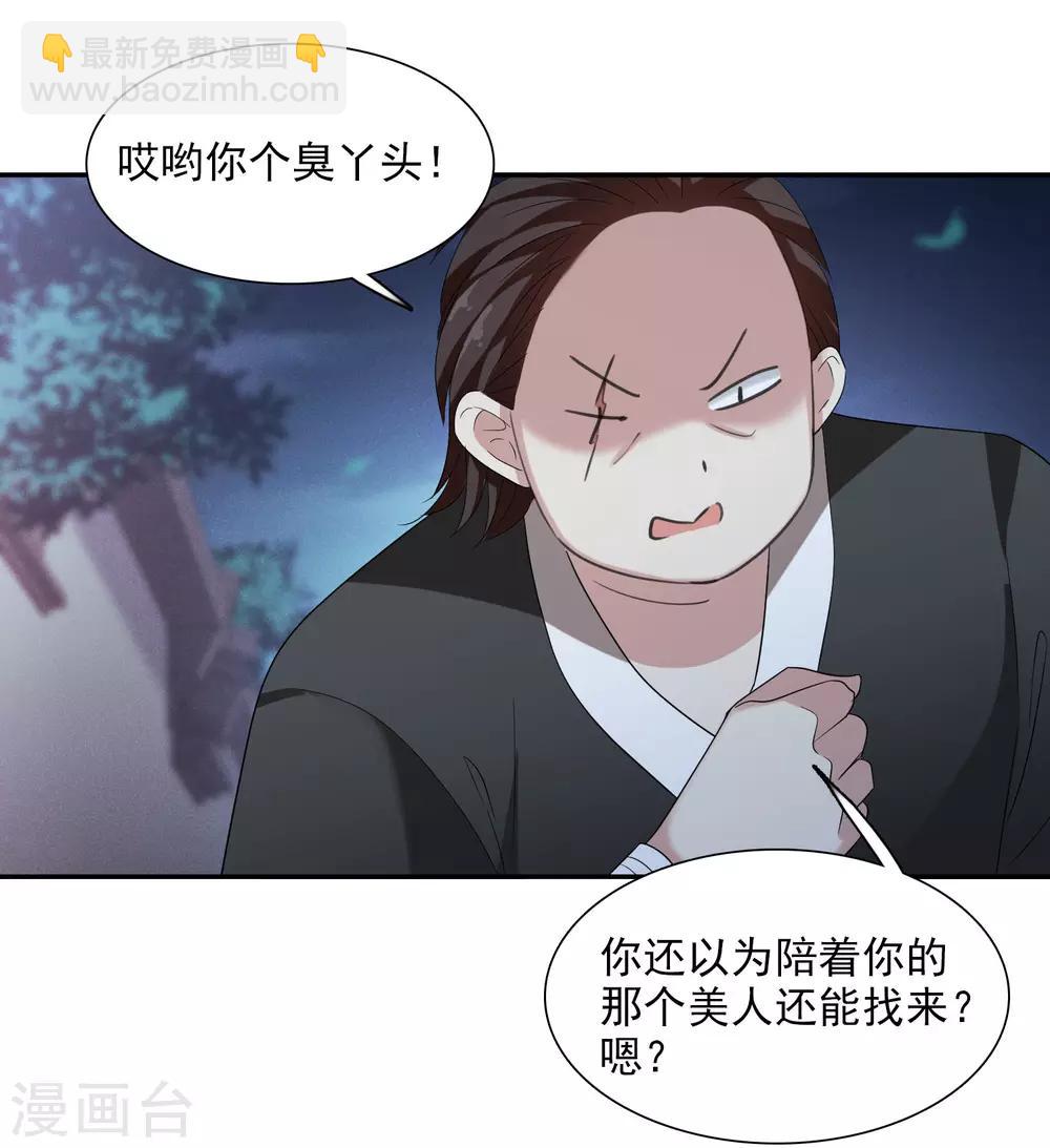 第168话 救命啊1-第175话