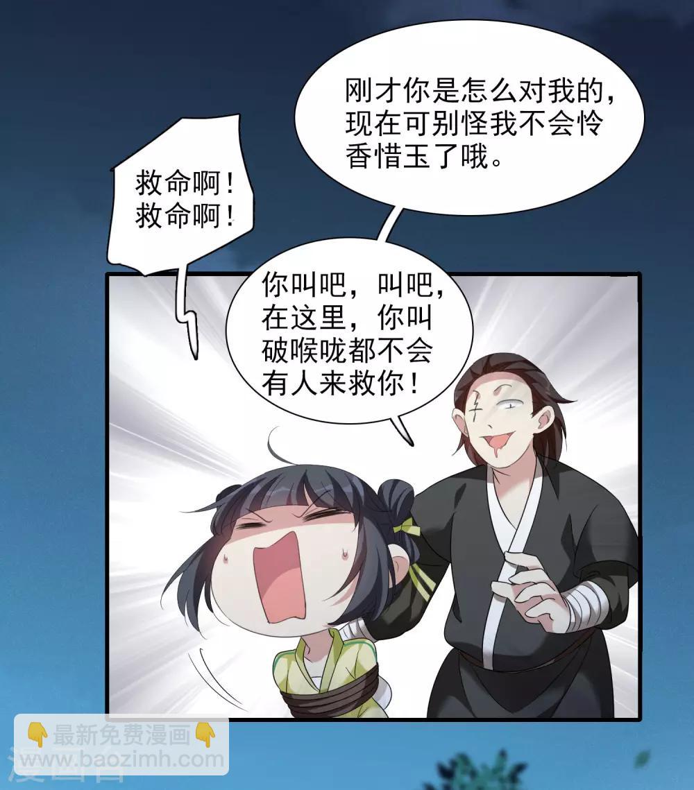 第168话 救命啊1-第175话