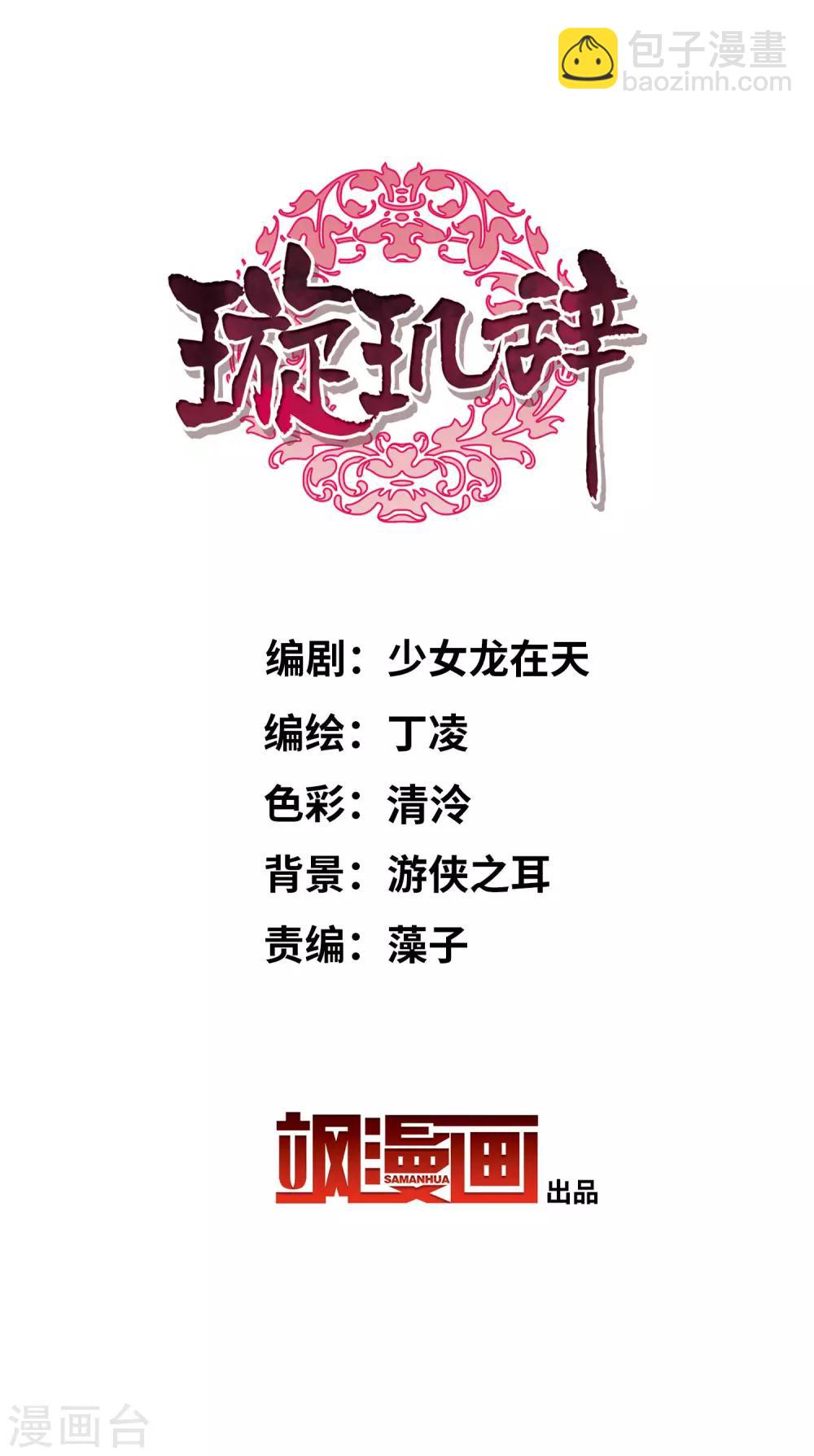 第168话 救命啊1-第175话