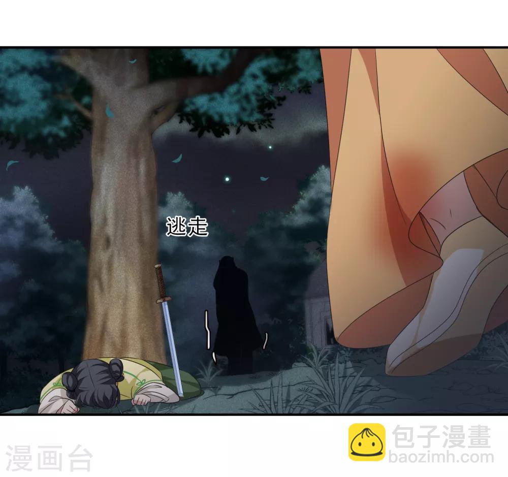 第171话 我来救你2-第179话