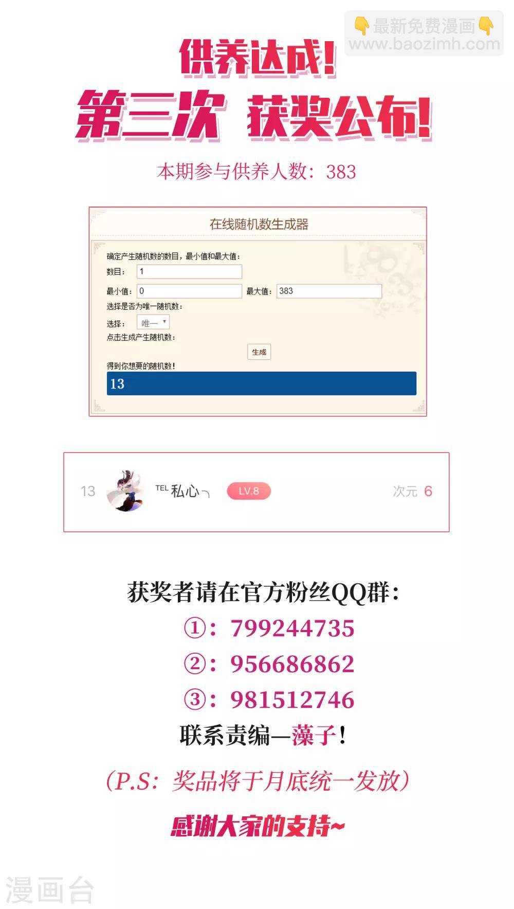 第171话 我来救你2-第179话