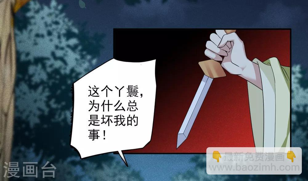 第171话 我来救你2-第179话