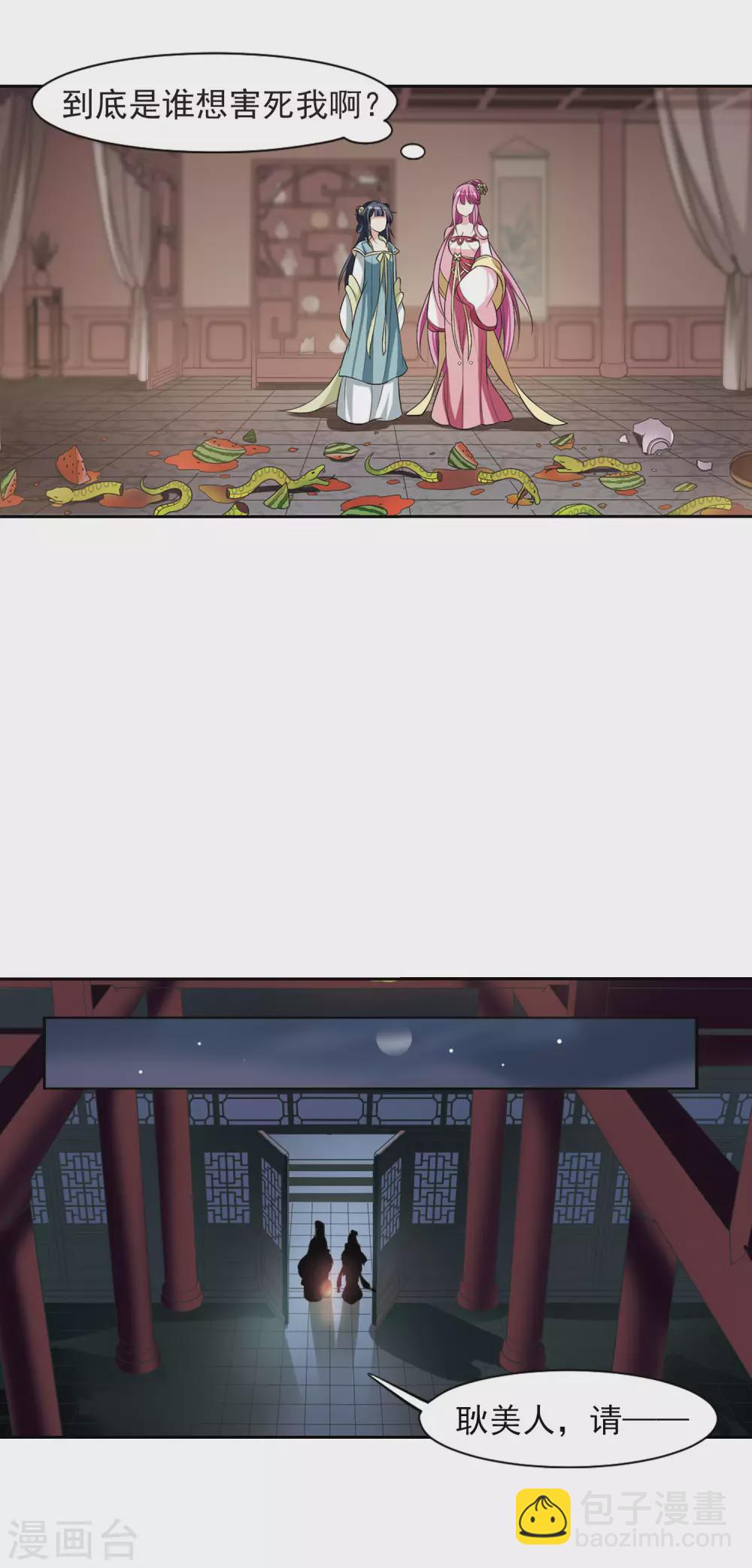 第19话 耿美人之死4-第19话