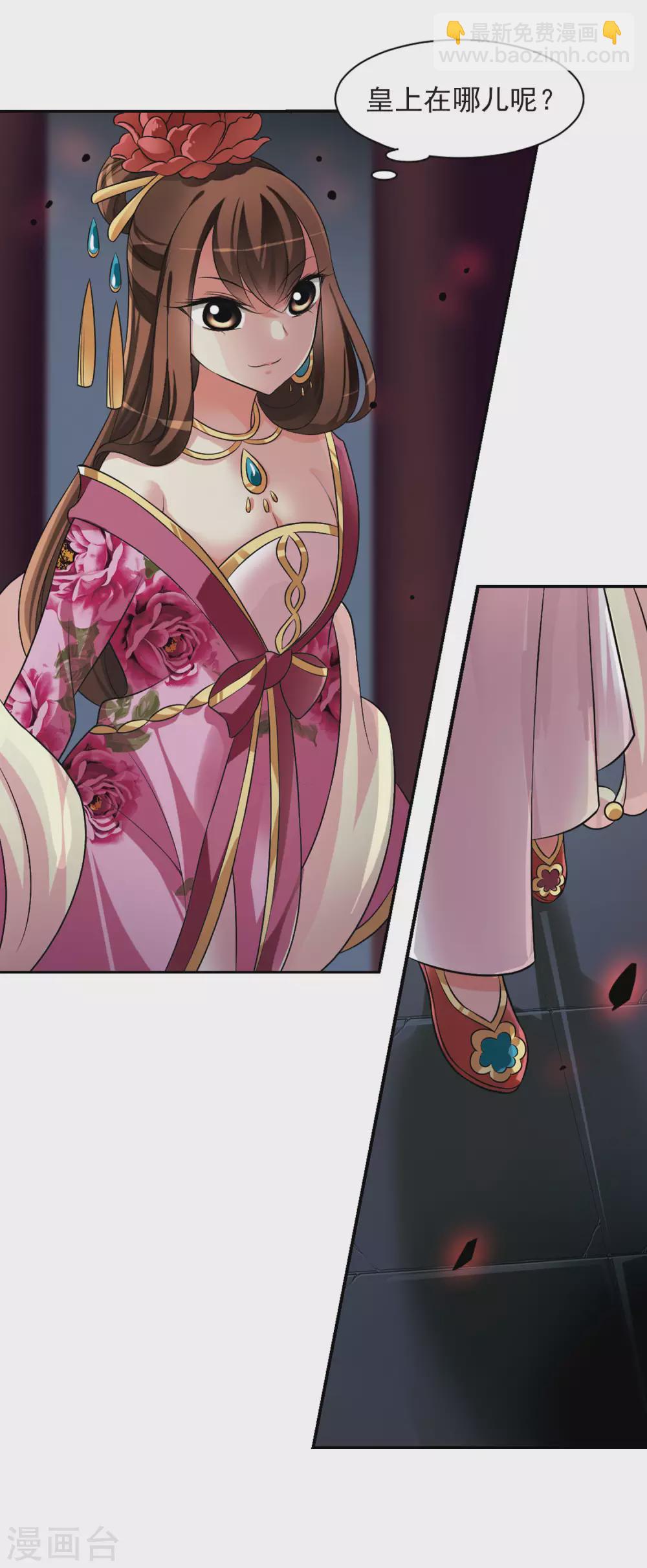 第19话 耿美人之死4-第19话