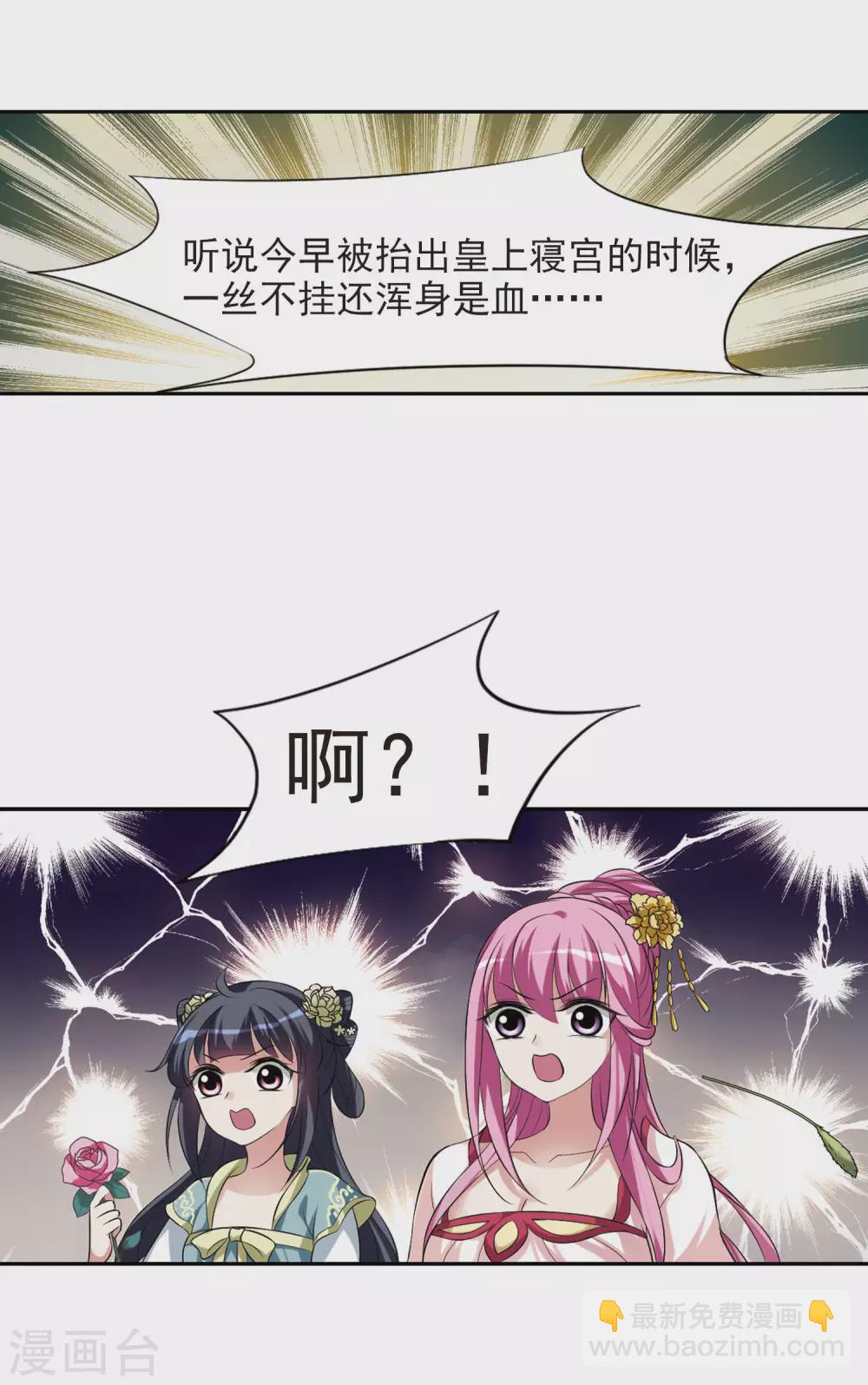 第19话 耿美人之死4-第19话