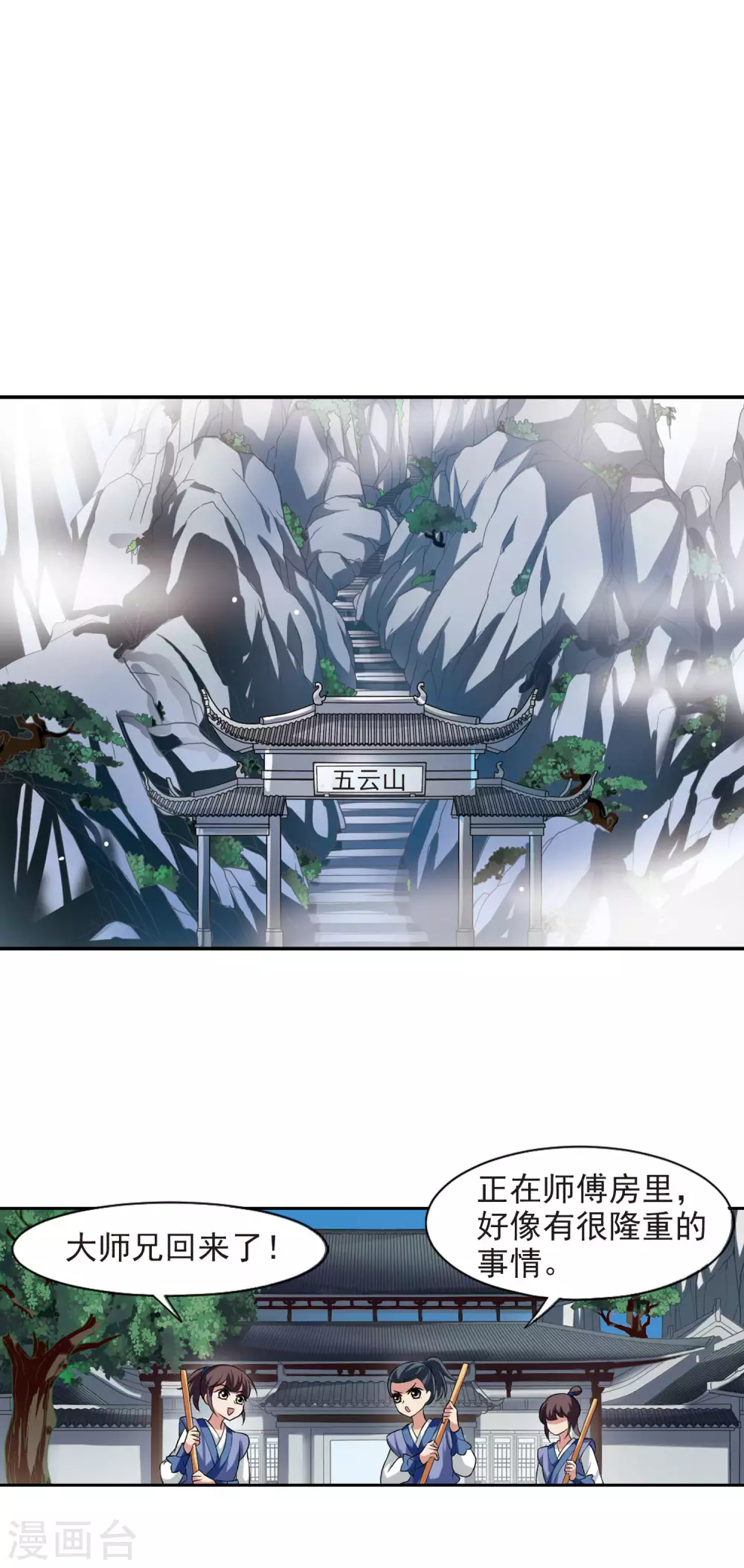 第19话 耿美人之死4-第19话