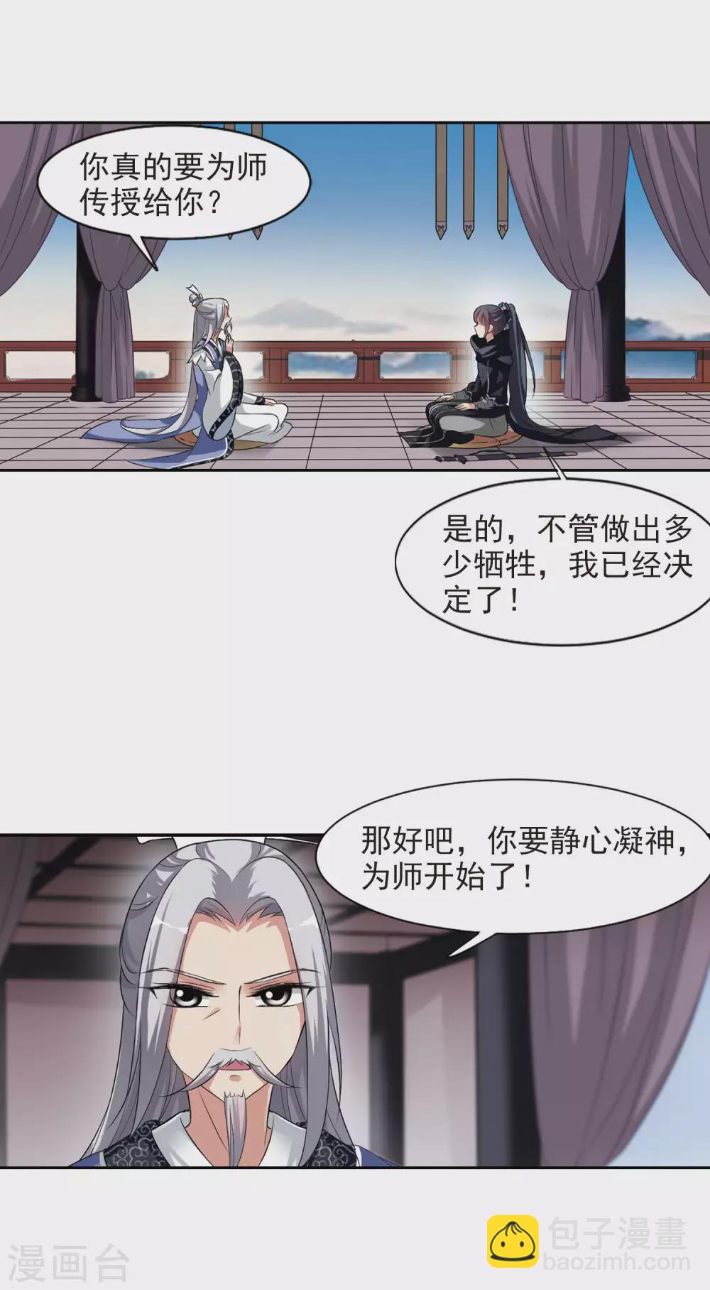 第19话 耿美人之死4-第19话