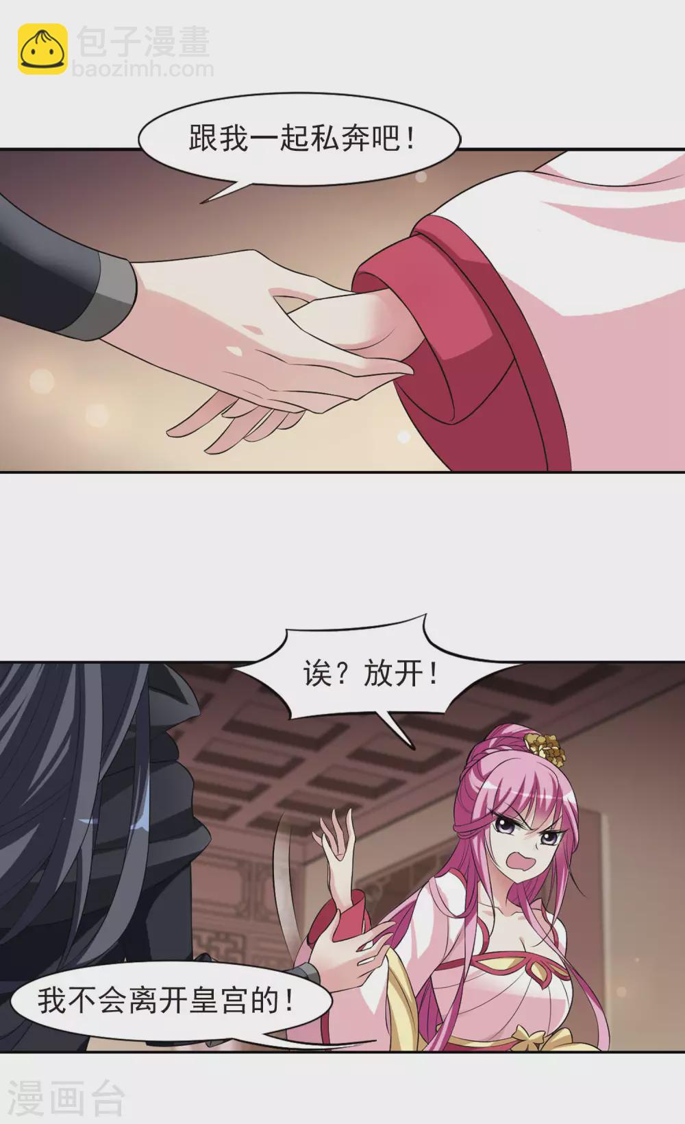 第19话 耿美人之死4-第19话