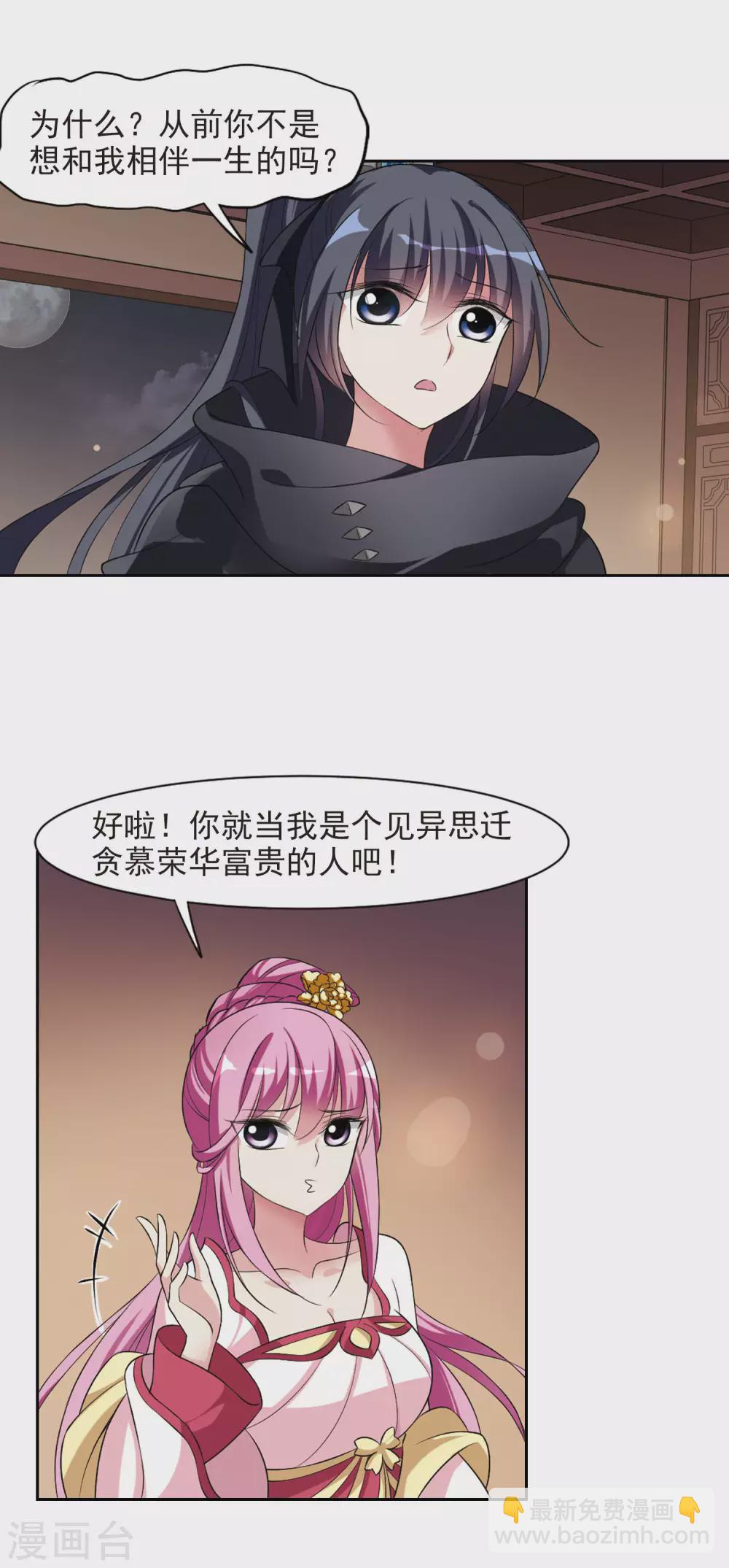 第19话 耿美人之死4-第19话