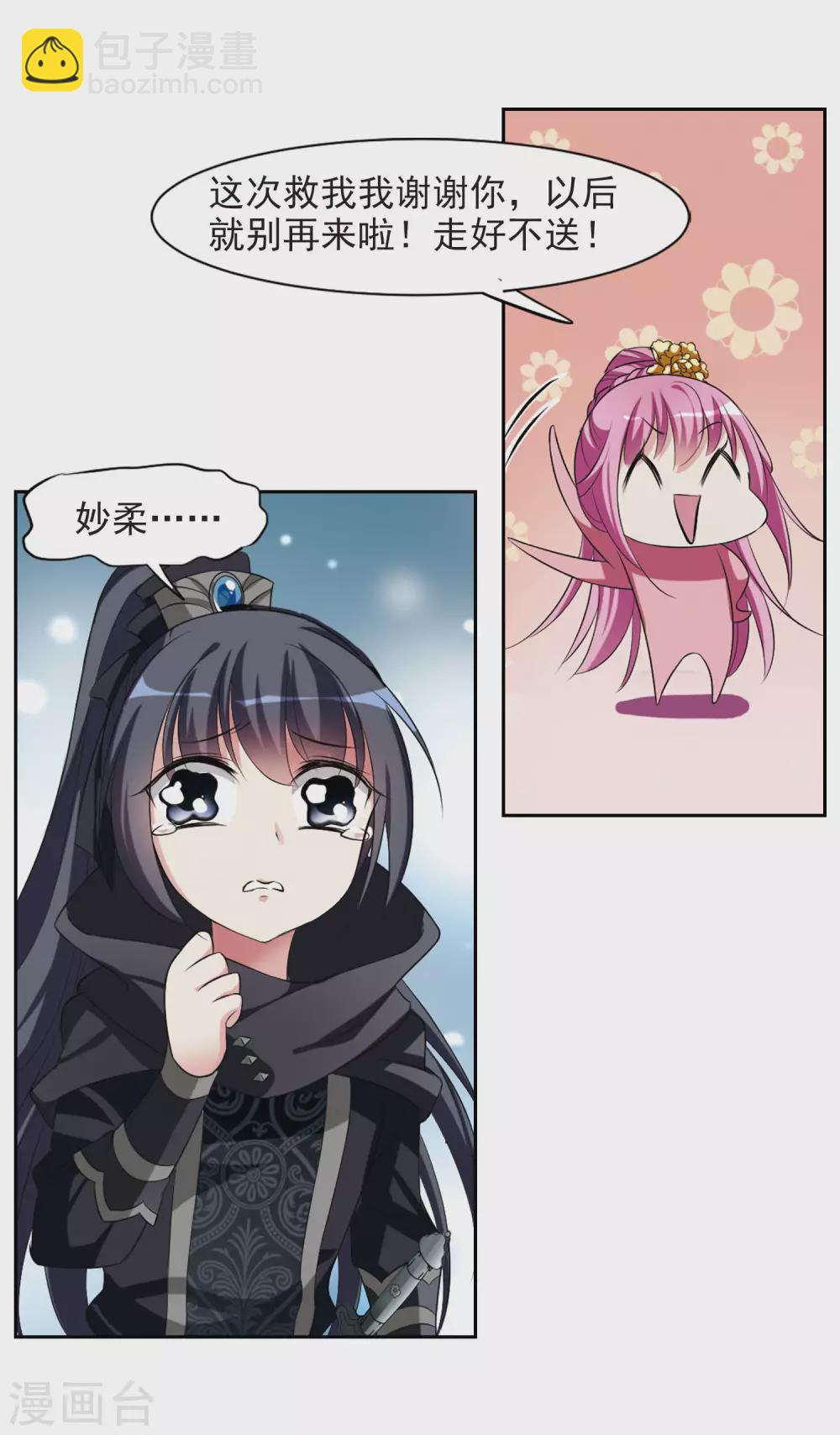 第19话 耿美人之死4-第19话