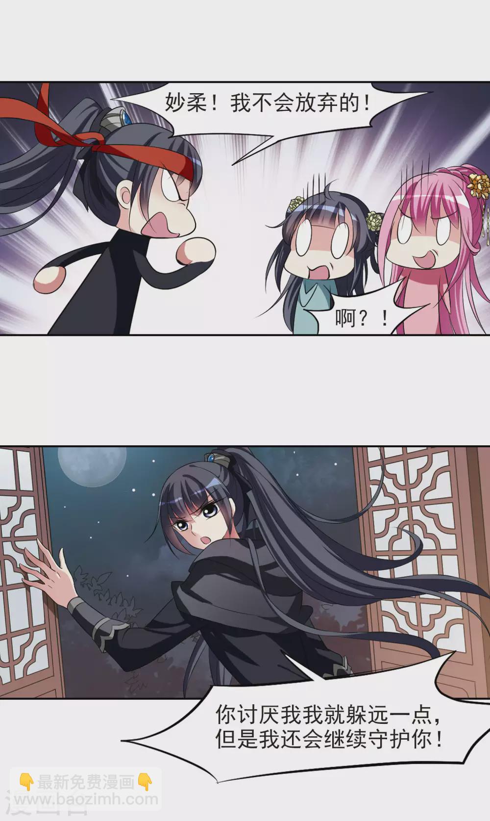 第19话 耿美人之死4-第19话