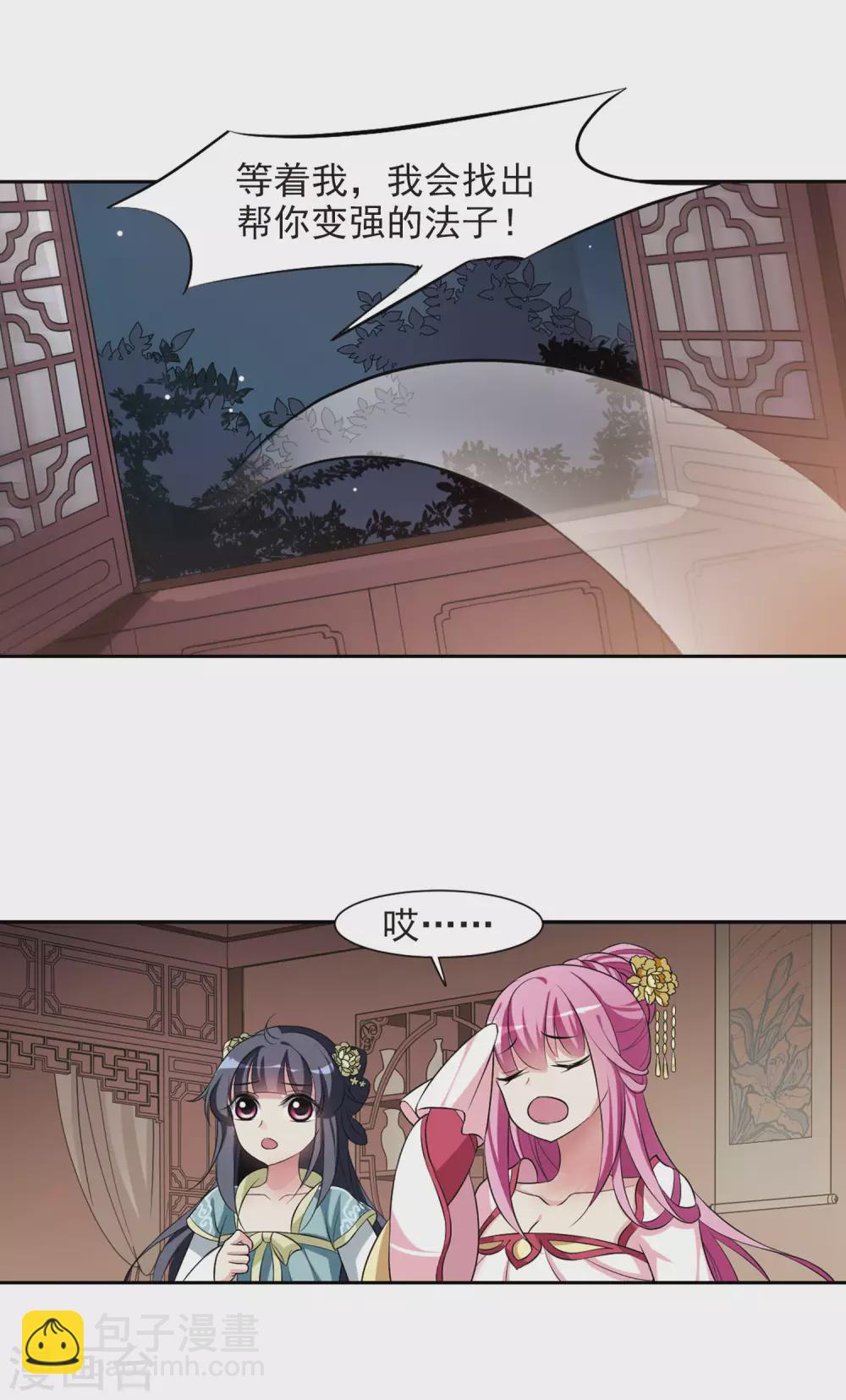 第19话 耿美人之死4-第19话