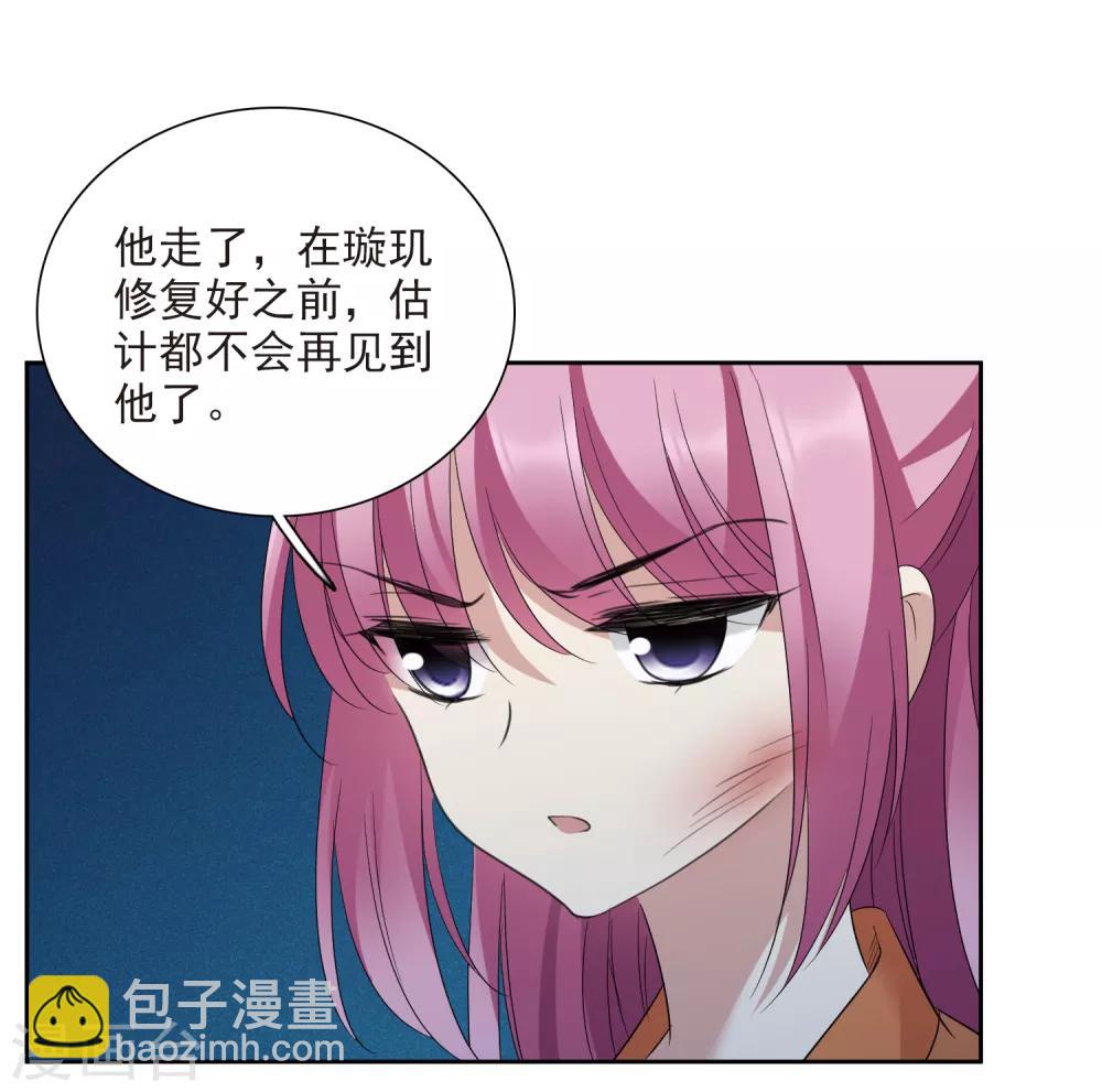 第173话 再见了，芍昀2-第181话