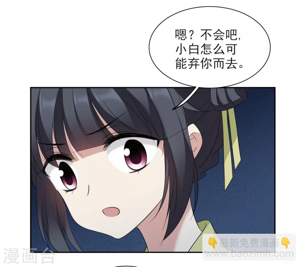 第173话 再见了，芍昀2-第181话