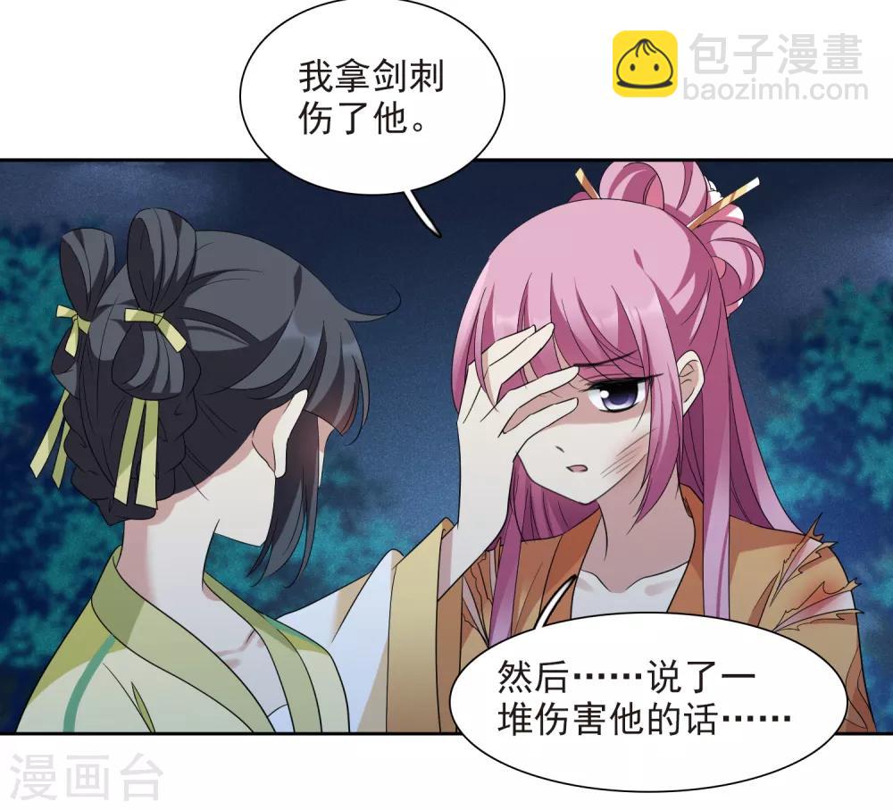 第173话 再见了，芍昀2-第181话