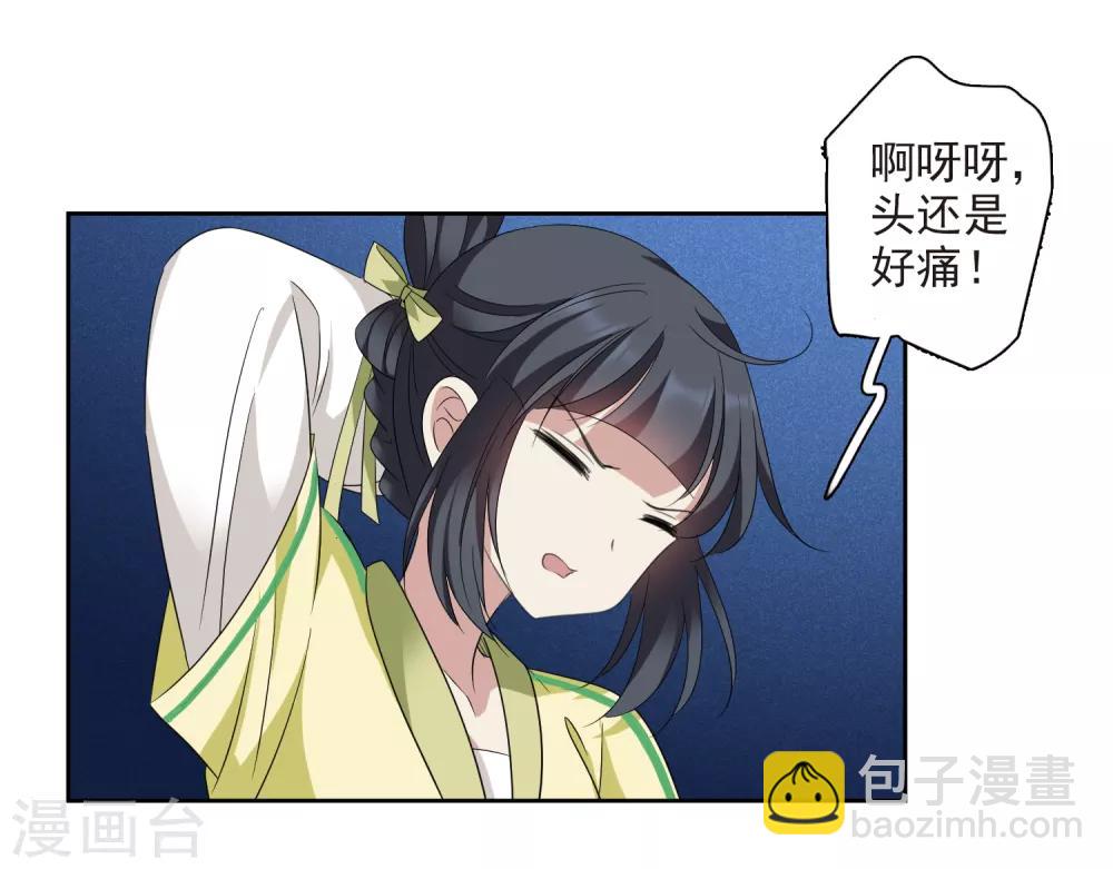 第173话 再见了，芍昀2-第181话