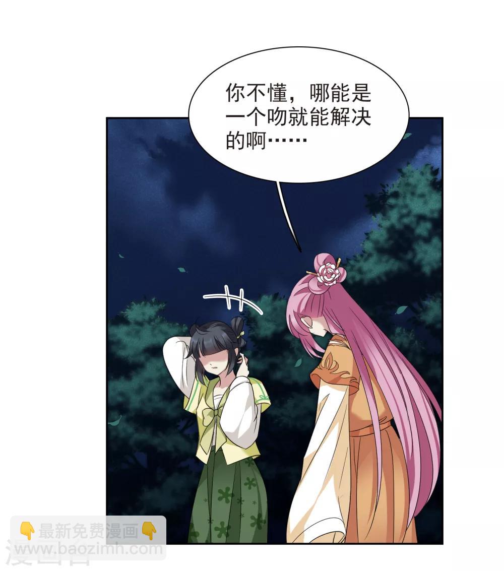 第173话 再见了，芍昀2-第181话