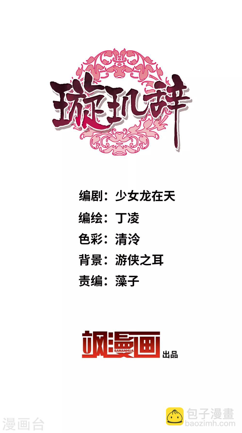 第173话 再见了，芍昀2-第181话