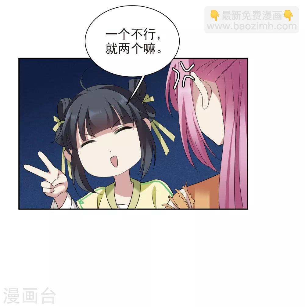 第173话 再见了，芍昀2-第181话