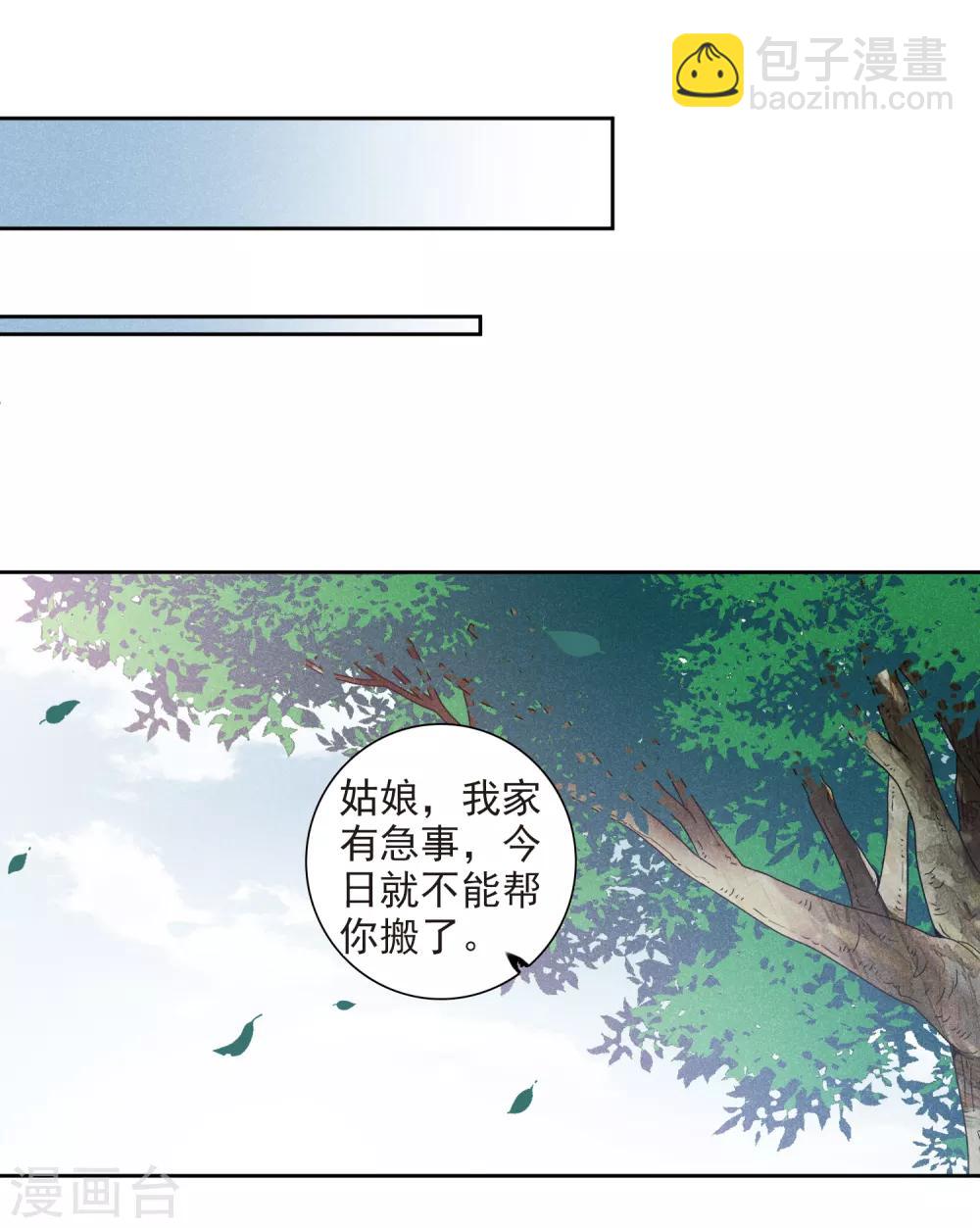 第173话 再见了，芍昀2-第181话