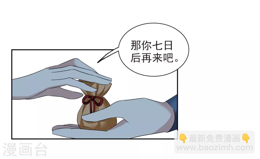 第173话 再见了，芍昀2-第181话