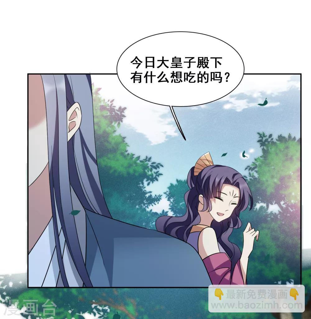 第173话 再见了，芍昀2-第181话