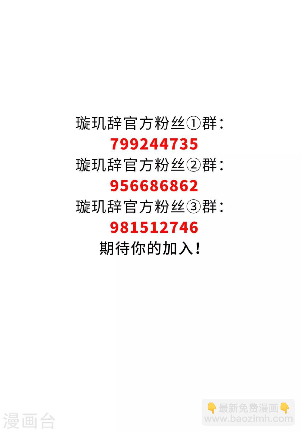 第173话 再见了，芍昀2-第181话