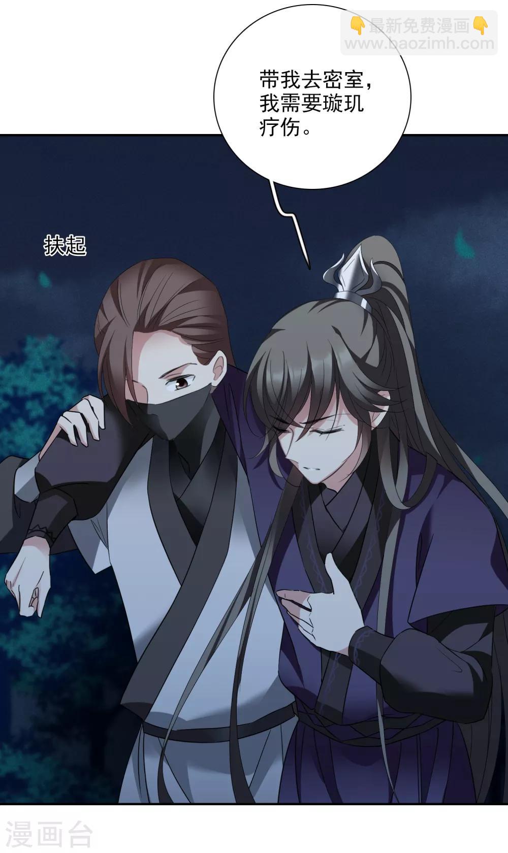 第173话 再见了，芍昀2-第181话