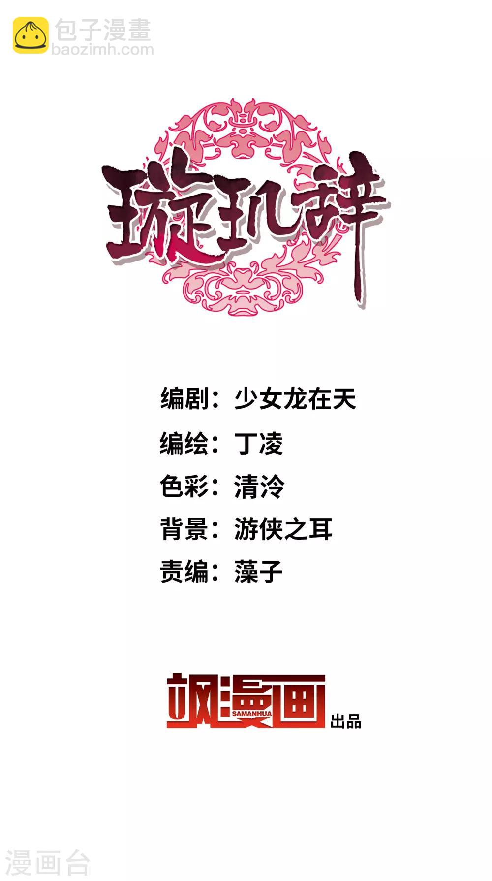 第175话 对视2-第183话