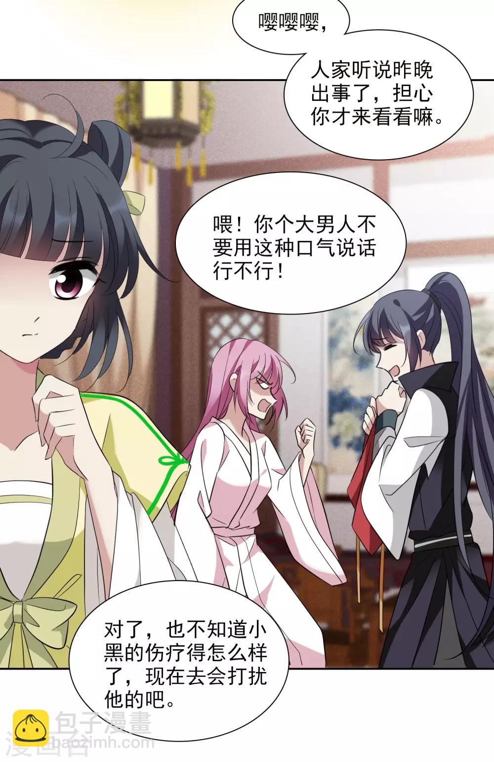 第177话 好甜2-第185话