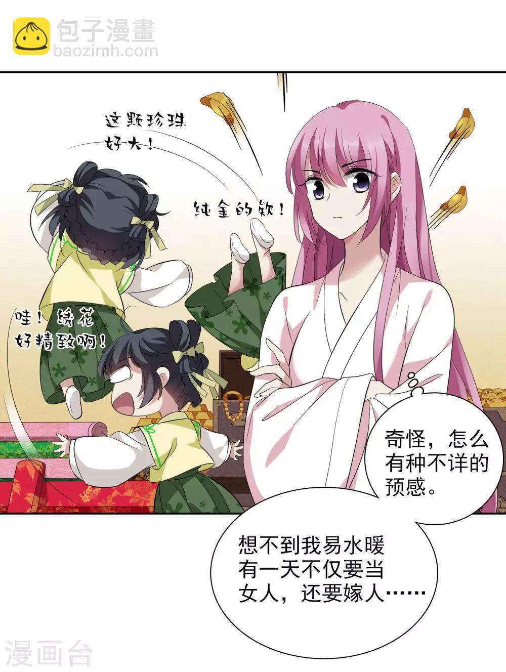 第177话 好甜2-第185话