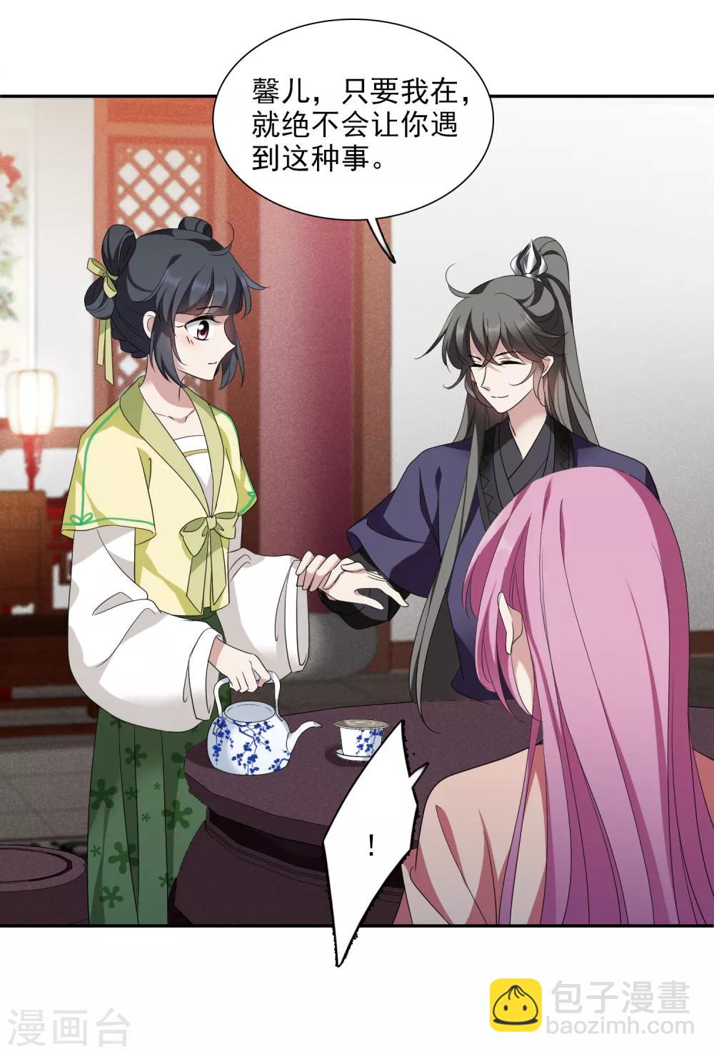 第179话 吃醋2-第187话