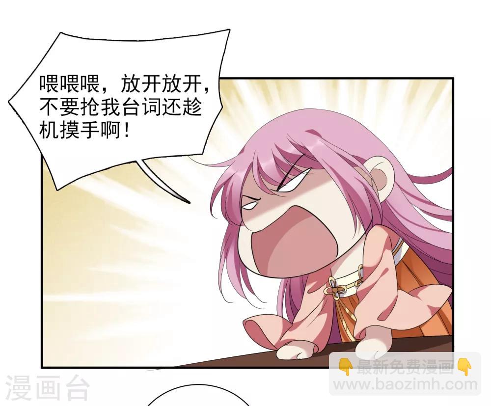 第179话 吃醋2-第187话