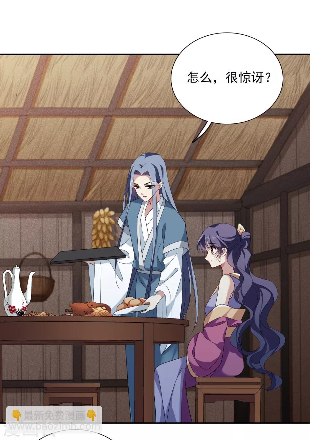 第179话 吃醋2-第187话