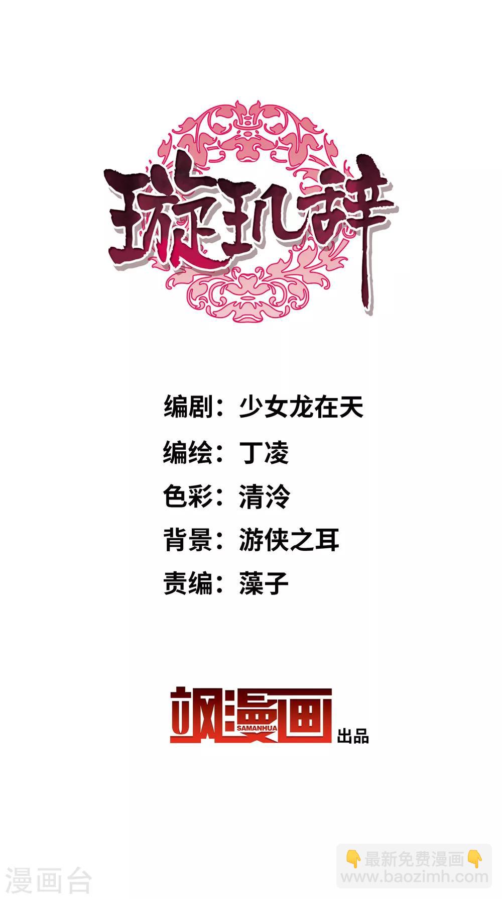 第179话 吃醋2-第187话