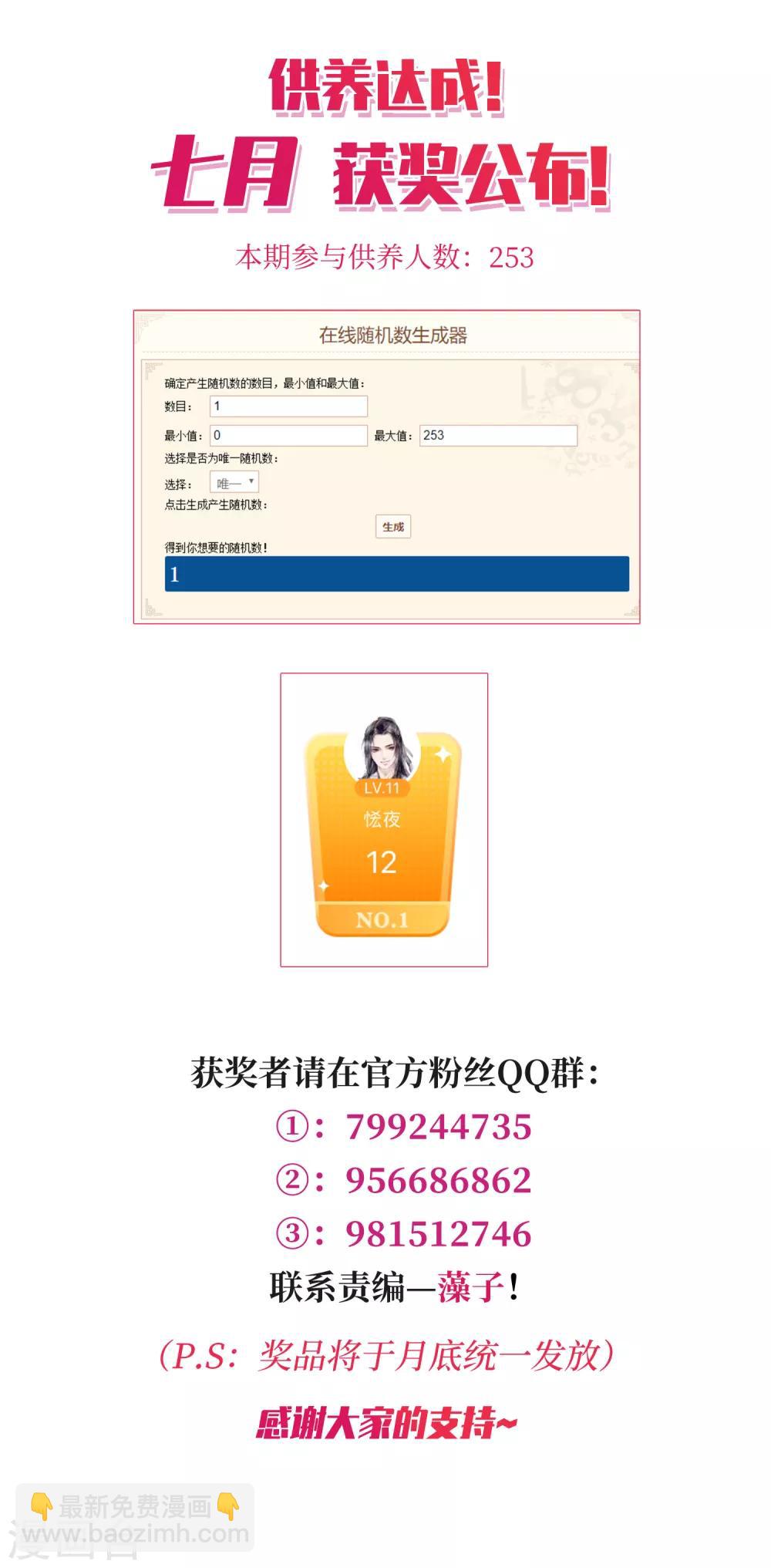 第179话 吃醋2-第187话