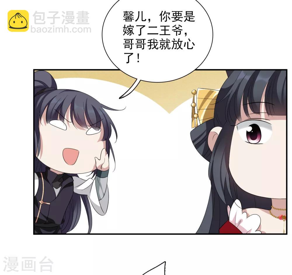 第179话 吃醋2-第187话