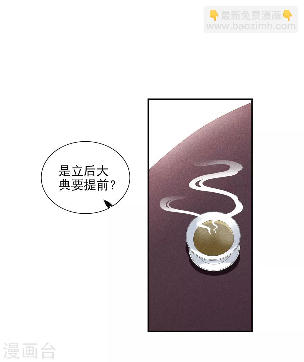 第179话 吃醋2-第187话