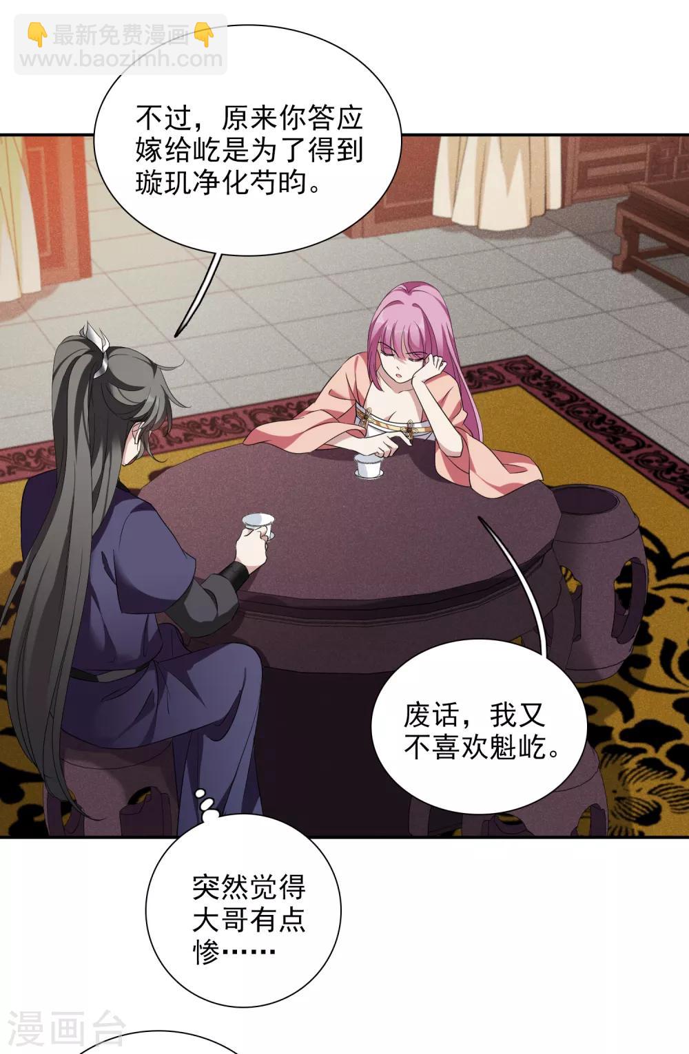 第179话 吃醋2-第187话