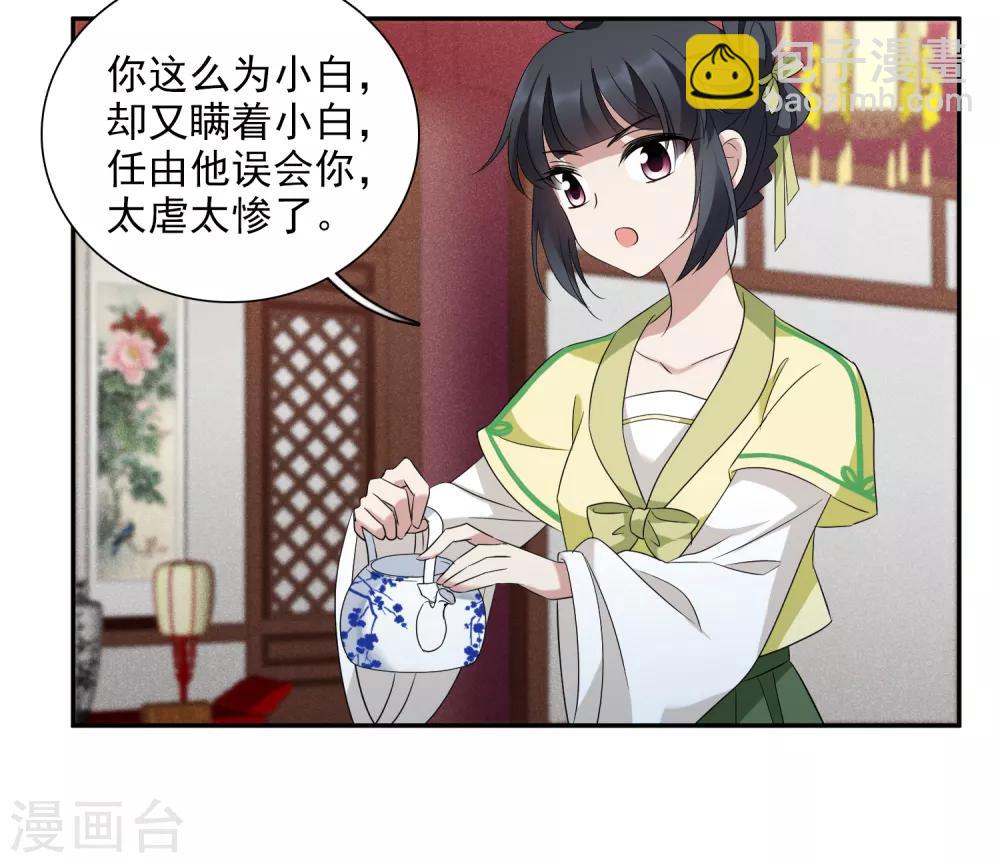 第179话 吃醋2-第187话