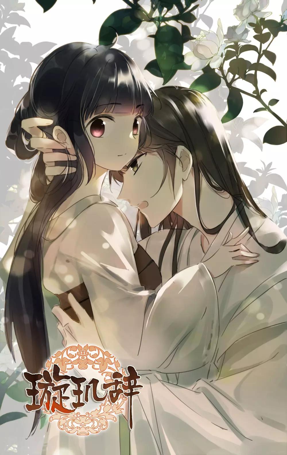 第181话 魔化2-第189话