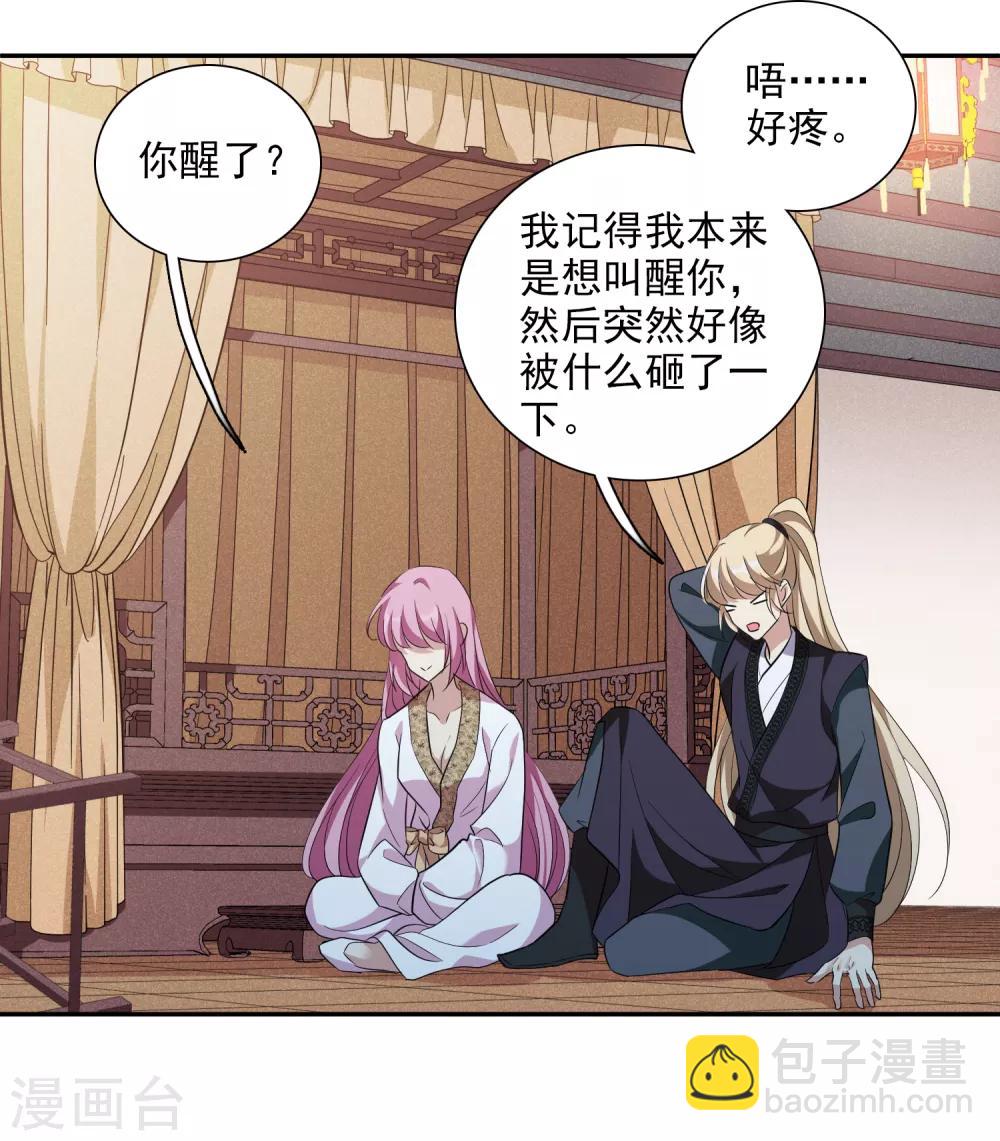 第181话 魔化2-第189话