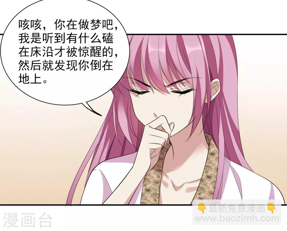 第181话 魔化2-第189话