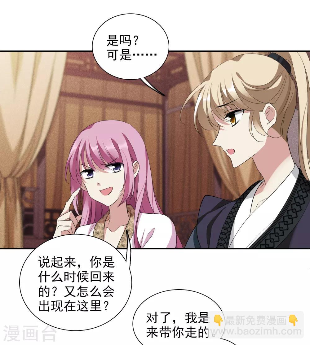 第181话 魔化2-第189话