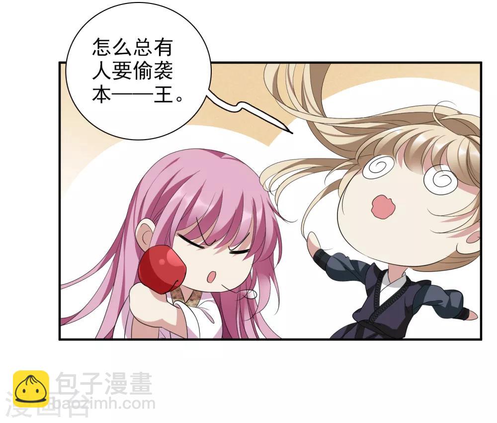 第181话 魔化2-第189话