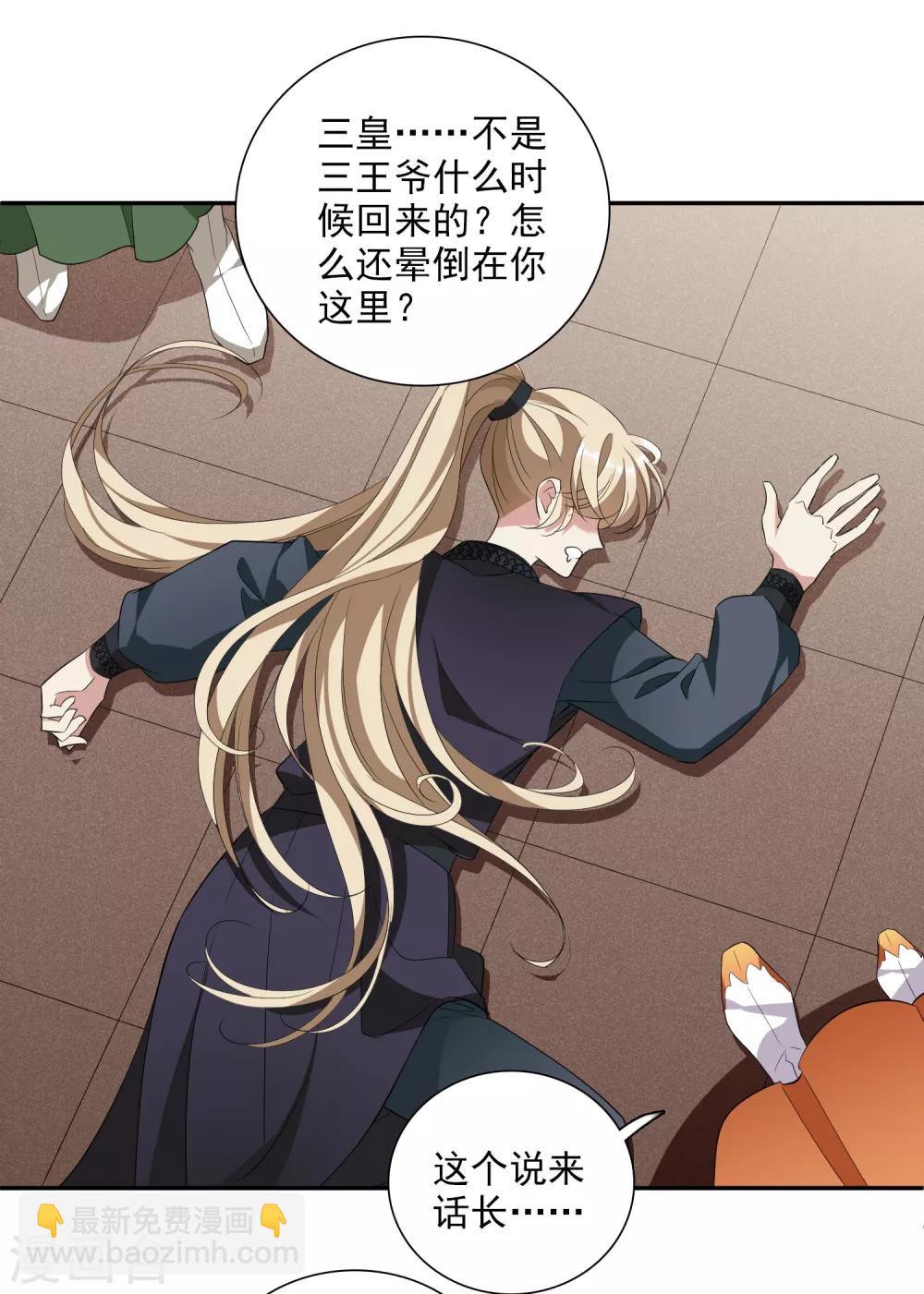 第181话 魔化2-第189话