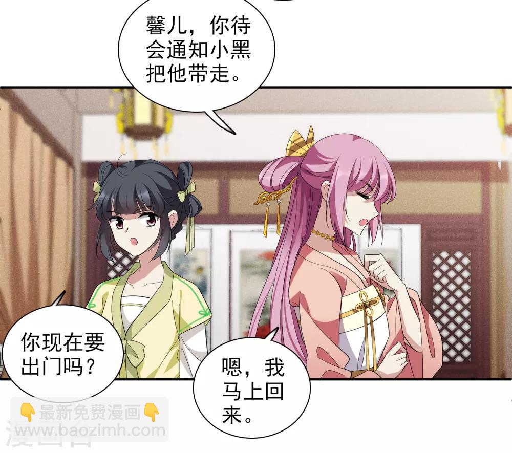 第181话 魔化2-第189话