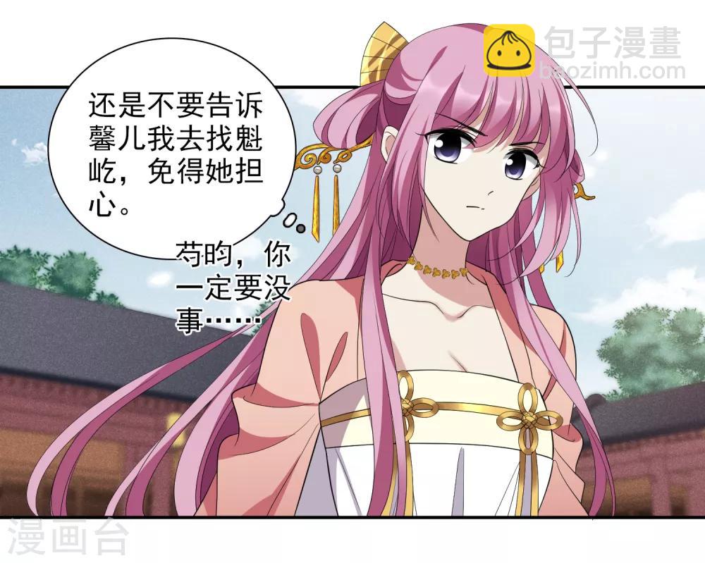 第181话 魔化2-第189话